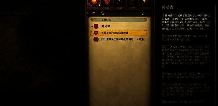 《天国：拯救2》相关场景图片4