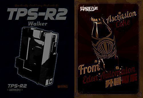 《异象回声》银钥匙事务所海报画面