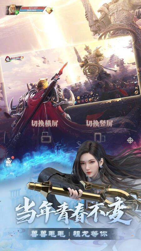 《完美世界:诸神之战》中的经典场景