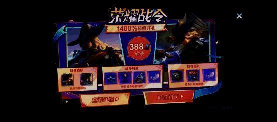 王者荣耀国际服相关图片4