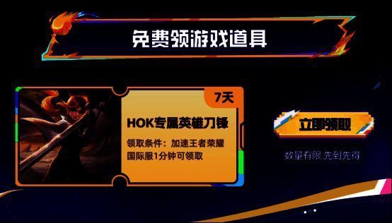 王者荣耀国际服相关图片6