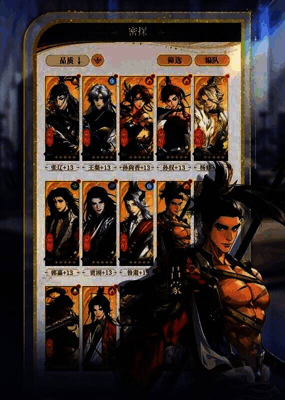 《如鸢》游戏相关画面3