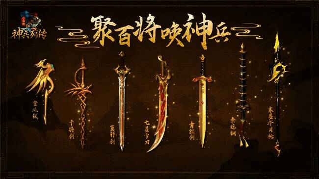 小浣熊神兵列传英雄解锁神兵画面