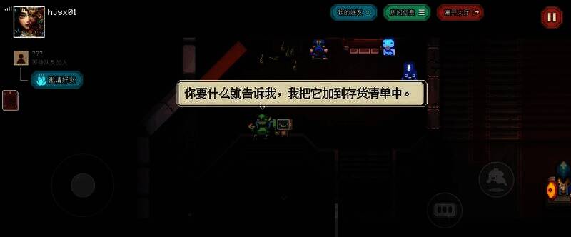 游戏中的BOSS场景