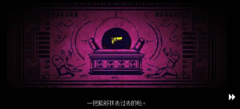 游戏中的与老板互动场景