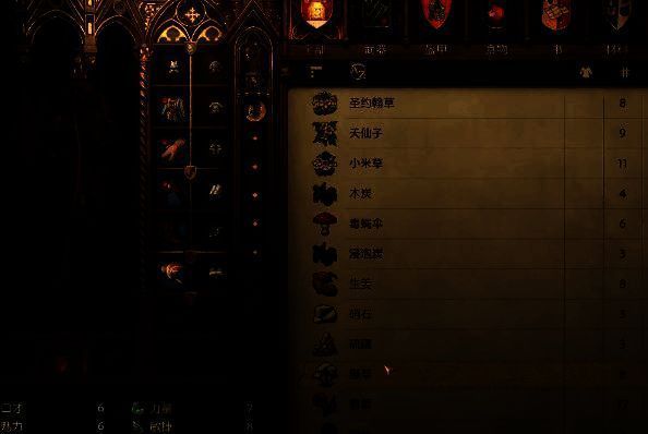 《天国:拯救2》草药师花园场景图