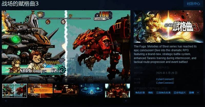 《战场的赋格曲3》相关宣传图