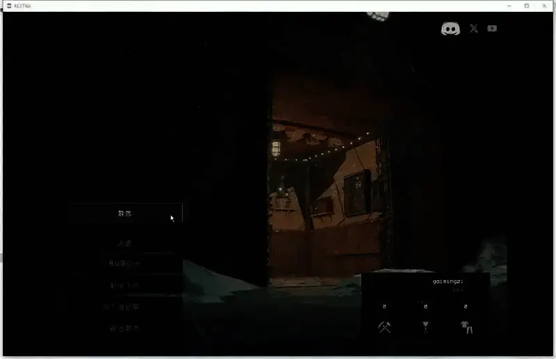 《笼子》游侠对战平台联机相关界面1