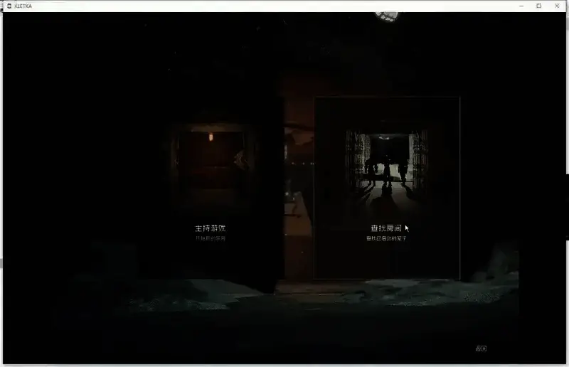 《笼子》游侠对战平台联机相关界面5