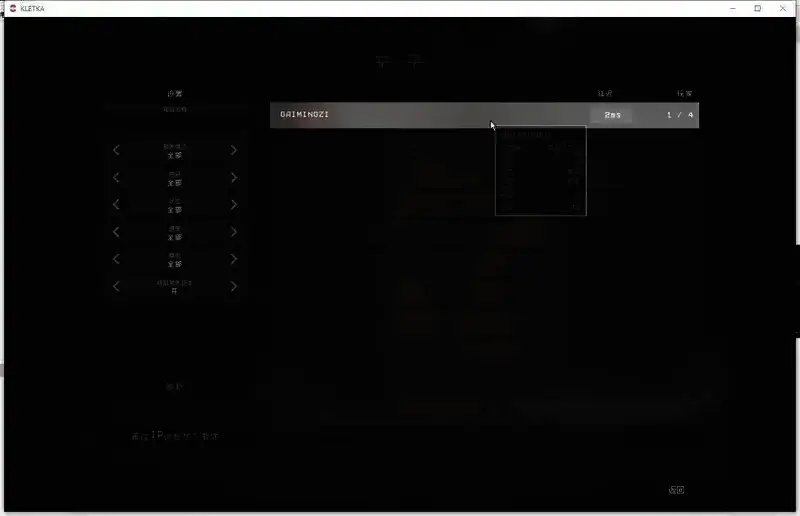 《笼子》游侠对战平台联机相关界面6