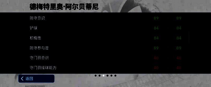 阿尔贝蒂尼比赛画面5