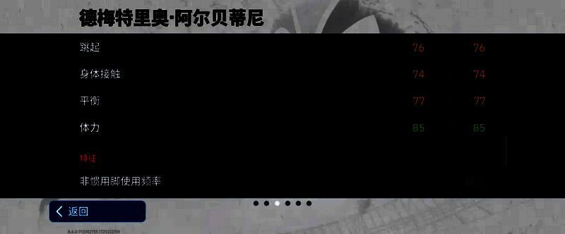 阿尔贝蒂尼比赛画面7