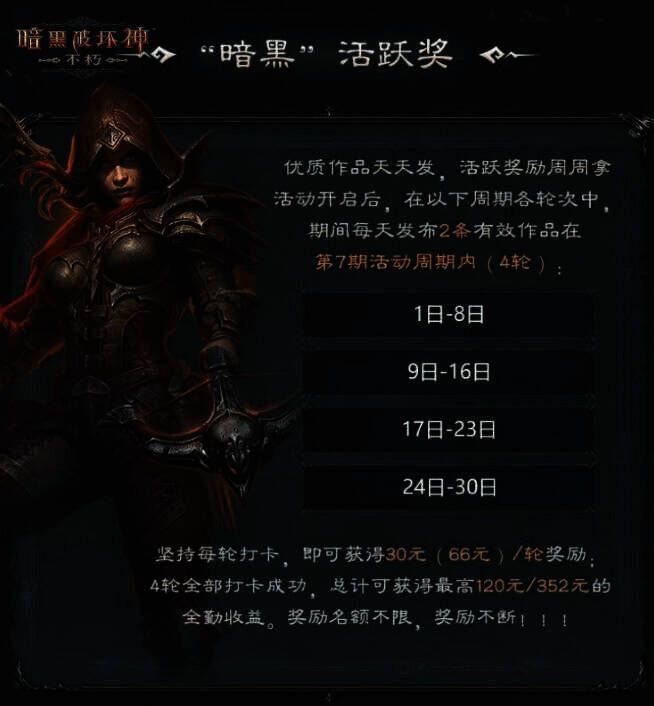 全勤奖励相关宣传图