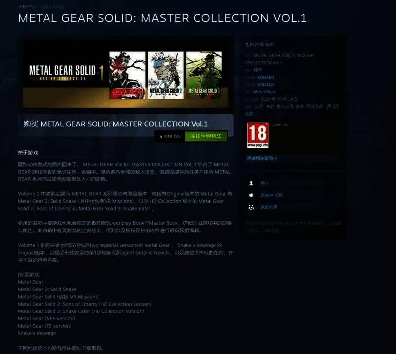 Konami游戏国区解锁相关图片3