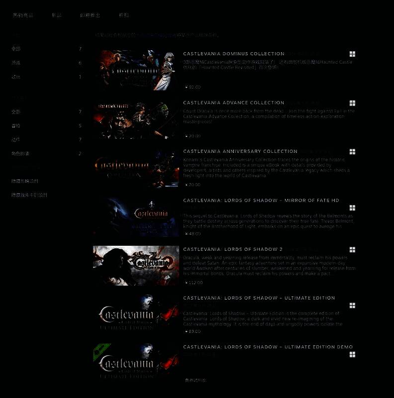 Konami游戏国区解锁相关图片4