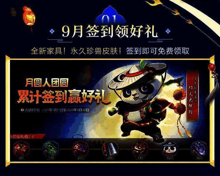 月签到福利图片