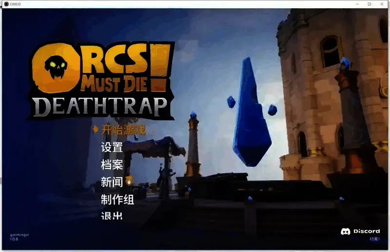 《兽人必须死!死亡陷阱》游戏截图2