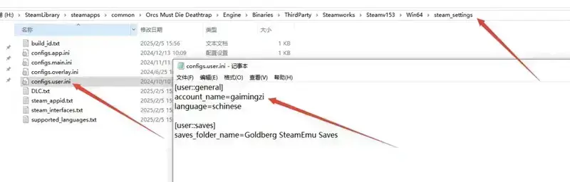 《兽人必须死!死亡陷阱》改名设置截图