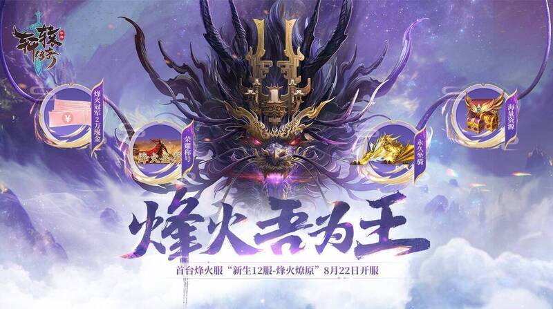 烽火服玩家战斗场景图片