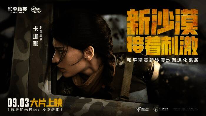 Coser卡琳娜相关画面