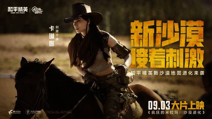 Coser卡琳娜相关画面