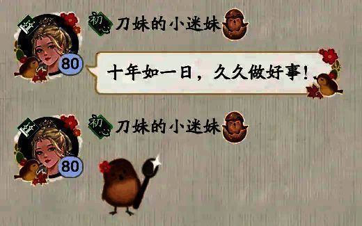 勺勺系列守护勋章