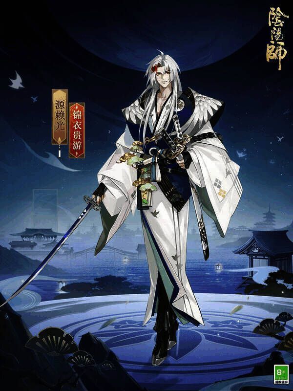源赖光新皮肤·锦衣贵游形象图