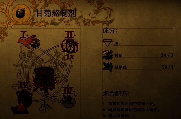 《天国:拯救2》中甘菊的生长场景图