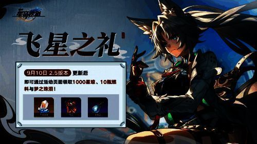 《星铁》前瞻直播相关画面2