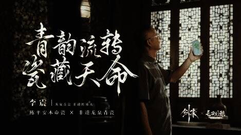 长安幻想与剑来动画联动宣传图