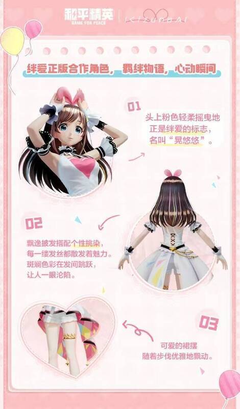 绊爱形象细节展示