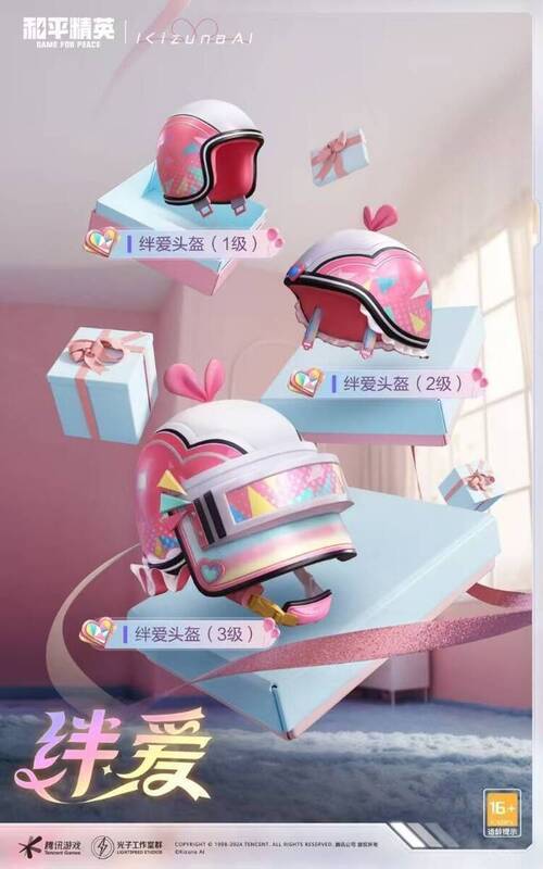 绊爱主题枪械皮肤展示