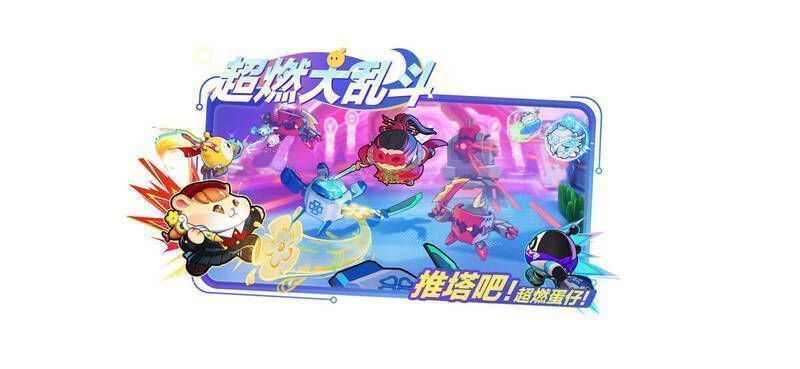 超燃大乱斗地图画面