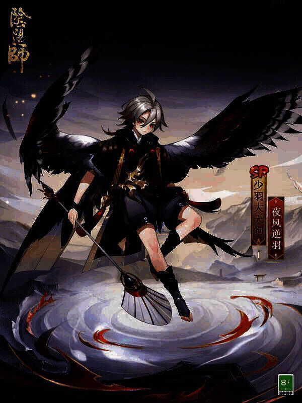 少羽大天狗新皮肤·夜风逆羽形象图