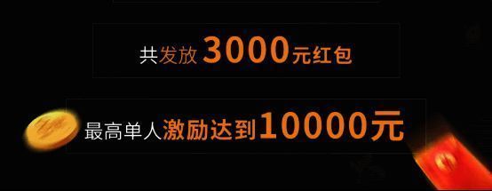 《无尽的拉格朗日》创作激励计划奖励图片