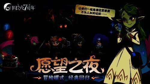 《月圆之夜》花匠角色宣传图