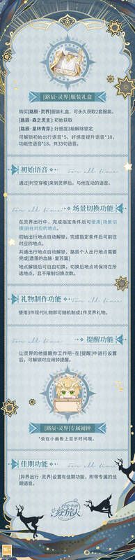 路辰·灵界服装礼盒画面