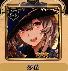 莎菈角色形象