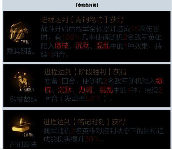 阵营专属技能展示