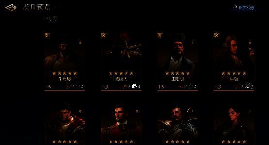 普通卡池情况展示