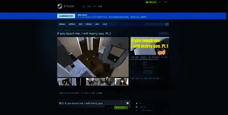 《如果你碰我，我就娶你》游戏相关图片2