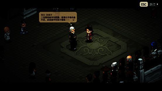 《大侠立志传:碧血丹心》相关画面5