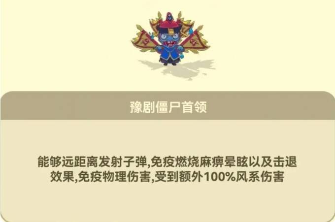 豫剧僵尸首领形象