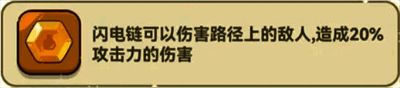 光合战队游戏中的黄宝石截图