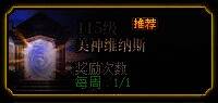 美神维纳斯军团深渊票获取相关图片