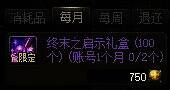 公会硬币兑换深渊票相关图片