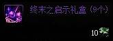 旧史诗灵魂兑换深渊票相关图片