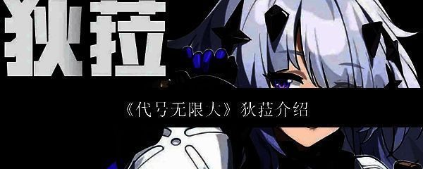 狄菈相关图片1