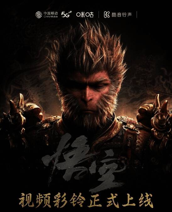 《黑神话:悟空》相关图片2