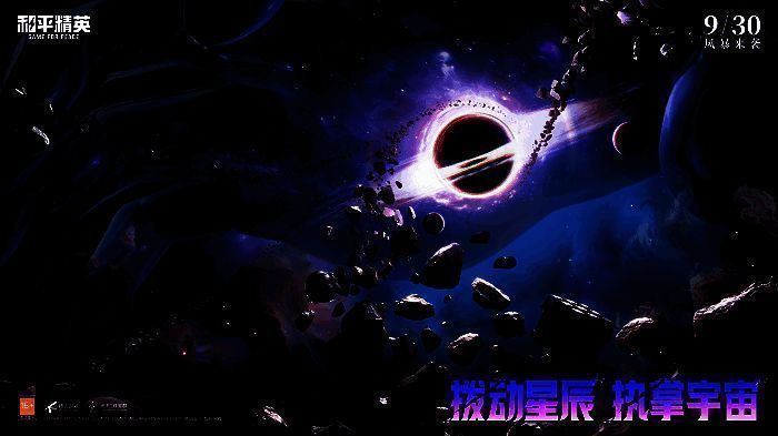 《和平精英》宇宙意志神装与《夜航星》合作宣传图